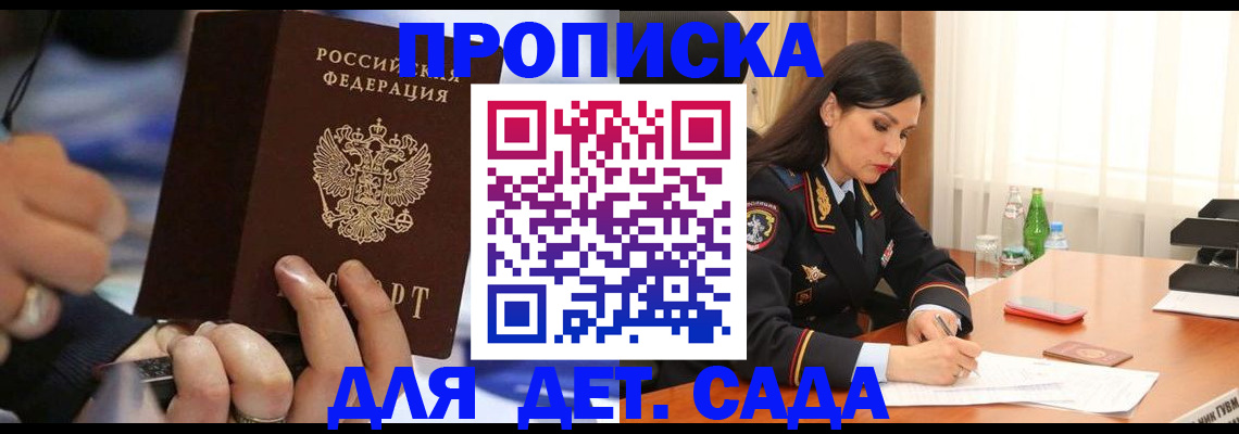 временная регистрация надежно в Сураже