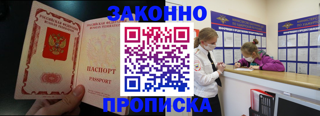 временная регистрация адрес в Сураже