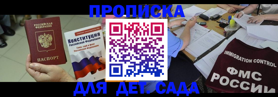 временная регистрация законно в Сураже