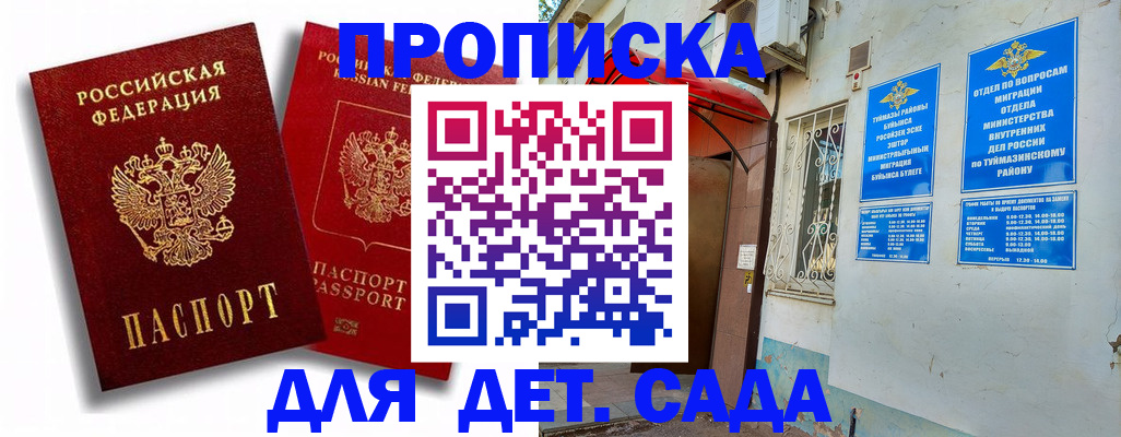 временная регистрация адрес в Сураже