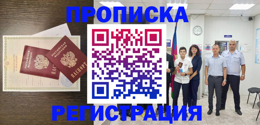 временная регистрация госуслуги в Сураже