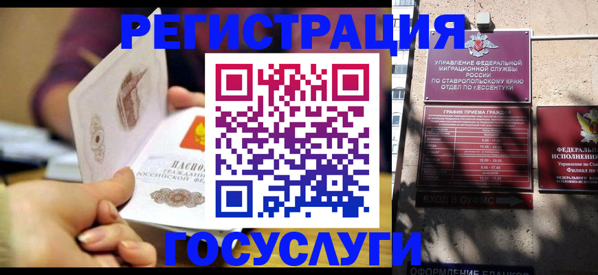 временная регистрация купить в Сураже