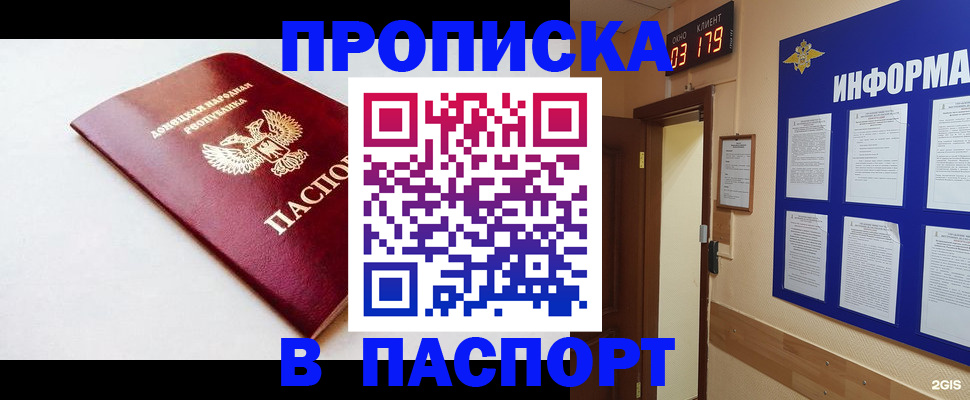 прописка от собственника в Сураже