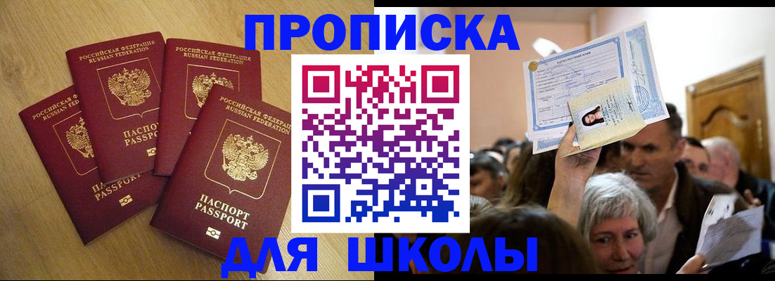 прописка в квартире в Сураже