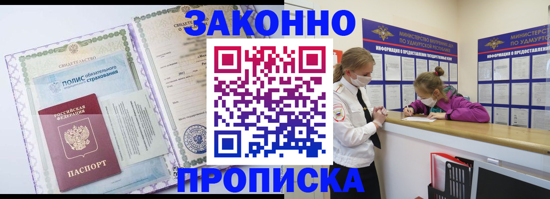 временная регистрация купить в Сураже