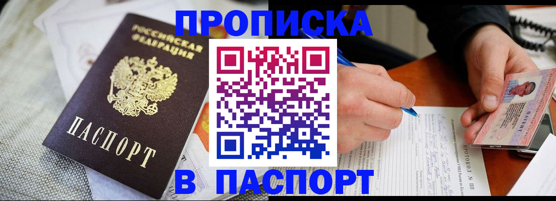 прописка для школы в Сураже
